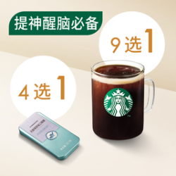 星巴克经典咖啡中杯+薄荷糖