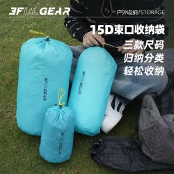 三峰出 户外轻量化便携式旅行杂物整理袋 抽绳袋