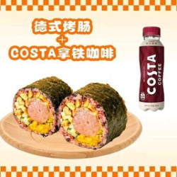 德式烤肠饭团+Costa醇正拿铁咖啡单人餐