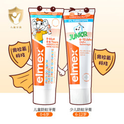 Elmex 0-6岁/6-12岁elmex艾美适儿童牙膏含氟牙膏