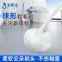 BOOMJOY 云朵清洁刷 多功能浴室软毛刷 无死角专属