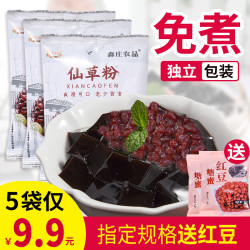 森庄农品 烧仙草粉黑凉粉仙草粉 100g*3+30g*2