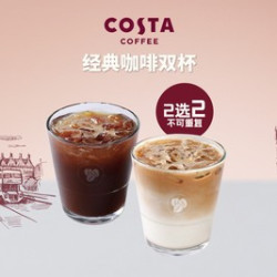 COSTA 咖世家 经典咖啡双杯