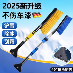 除雪铲 汽车铲雪神器 玻璃除霜刮雪除冰工具