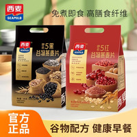 西麦 五黑五红燕麦片 早餐代餐 100g*3+30g*2