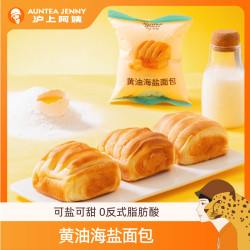 沪上阿姨 黄油海盐面包 100g*3+30g*2