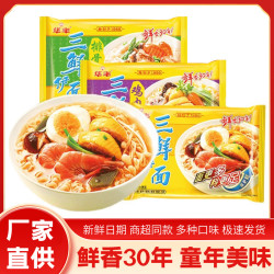 华丰 三鲜伊面 经典原味 方便面 整箱装