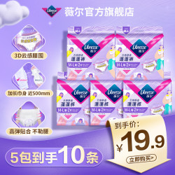 薇尔 安睡裤生理期专用防漏超薄透气舒适贴合蓬蓬裤-TY