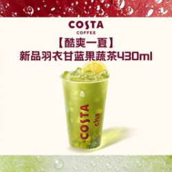 COSTA 咖世家 新品羽衣甘蓝果蔬茶430ml