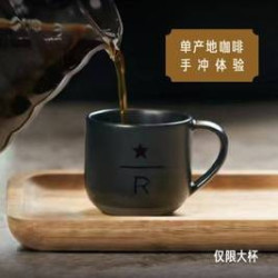 星巴克 臻选手冲大杯