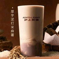 移动端：沪上阿姨 20元代金券|不限张数