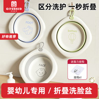 次元时代 婴幼儿洗脸盆可悬挂新生儿童洗屁股洗脚盆宝宝专用可折叠