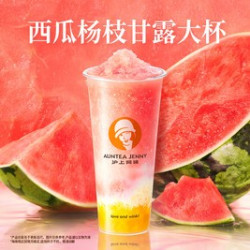 沪上阿姨 西瓜杨枝甘露大杯（TG）