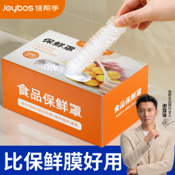 佳帮手 保鲜膜套罩 食品专用保鲜袋 家用带松紧