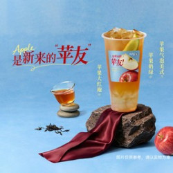 苹果系列果茶奶茶果咖3选1