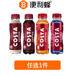 便利蜂 costa咖啡饮料300ml系列4选1