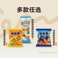 移动端:都可 零食3选2(含薯条/面包丁)