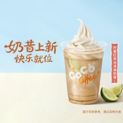 都可 柠香红茶冰淇淋奶昔
