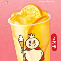 蜜雪冰城 棒打鲜橙2次卡