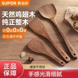 苏泊尔 实木炒菜铲 天然鸡翅木 无漆无蜡 不伤锅