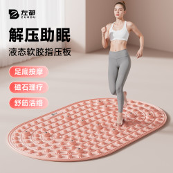 左都 液体软胶指压板 全新升级 实心超慢跑磁石深度足底脚踩按摩垫
