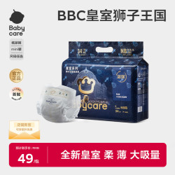 babycare 皇室纸尿裤mini拉拉裤透气干爽柔软弱酸亲肤婴幼儿