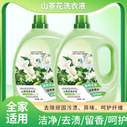 正品山茶花洗衣液 10斤*1瓶 持久留香