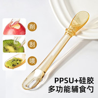 双头刮泥勺婴儿辅食勺子ppsu硅胶勺6个月水果挖泥勺宝宝辅食工具