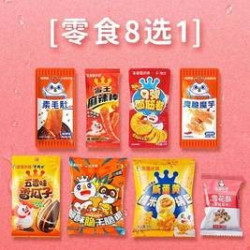 蜜雪冰城 雪王奶茶搭子零食8选1套餐 3次卡
