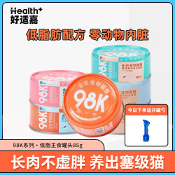 好适嘉 98K猫罐头主食罐成猫幼猫咪低脂湿粮罐头营养鱼肉全价猫粮