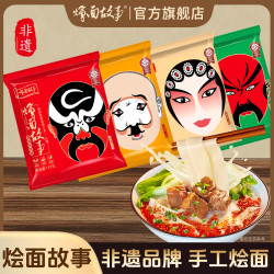 燴面故事 品牌手工河南烩面 方城烩面 河南特产 方便速食