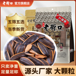 老街口 焦糖山核桃味瓜子408g