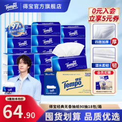 得宝 经典系列 抽纸 4层大包整箱