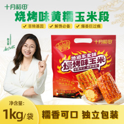 十月稻田 烧烤味糯玉米段火鸡面味 10段