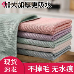洁丽雅 鱼鳞纹抹布 玻璃面巾 家用厨房柔软吸水毛浴巾