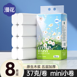 漫花 卫生纸 5层8卷