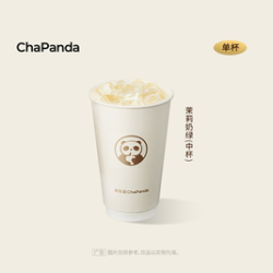 茶百道 茉莉奶绿（中杯）