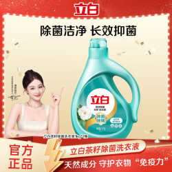 立白 天然茶籽除菌洗衣液 1kg 山茶幽香