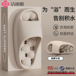 洁丽雅 情侣按摩凉拖鞋