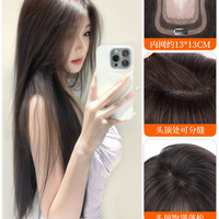 TREE 不用戴发网假发女片头顶全头套补发增发量蓬松高颅顶黑长直假发片