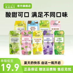 菲里维尔 100%苹果汁夏日饮品 玉米汁 桃汁 青提汁 小青柠汁