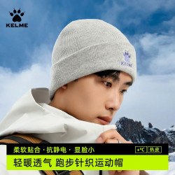 卡尔美 男女针织帽 秋冬百搭时尚防寒保暖帽