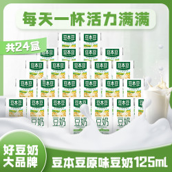 豆本豆 原味豆奶 125ml*24盒
