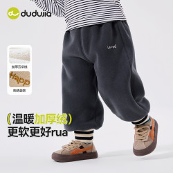 嘟嘟家 [加厚绒]嘟嘟家宝宝裤子秋冬加绒男童长裤冬季儿童棉裤冬装束脚裤