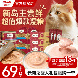 弗列加特 High吃猫粮营养大礼包全价冻干猫咪餐盒猫条罐头