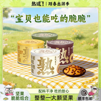 熟道 坚果脆脆组合 100g*3+30g*2 薄脆饼干零食