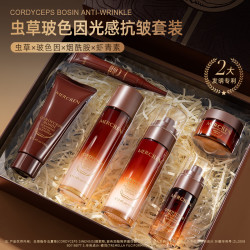MERCILEN 虫草玻色因光感抗皱套装 护肤品套盒