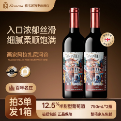 KENNOL MONROE 凯诺梦露 格韦诺维庄 半甜红葡萄酒 格鲁吉亚原瓶进口