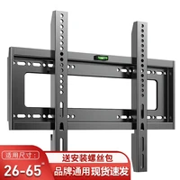 通用电视挂架32 40 50 65 75英寸固定壁挂架小米海信创维TCL康佳