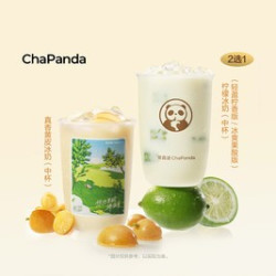 茶百道 真香黄皮冰奶/柠檬冰奶（中杯2选1）